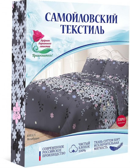 Комплект постельного белья «Незабудка» (евро, бязь, 2 наволочки 70х70)