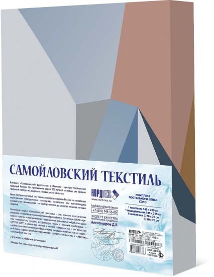 Комплект постельного белья «Настроение» (2-спальный, бязь, 2 наволочки 50х70)