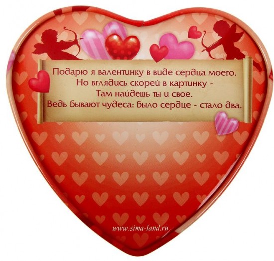Шкатулка «С днем всех влюбленных!»