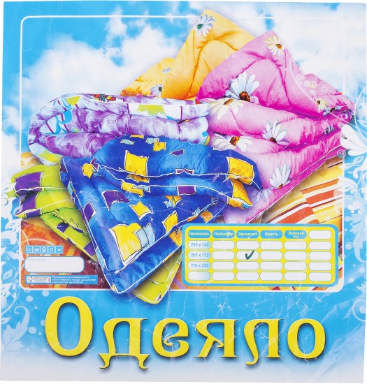 Одеяло «Бэлио Эконом» (2-спальное, эвкалипт, чехол: полиэстер, 175х205 см), облегченное