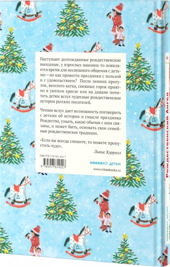 Рождественский Ангел