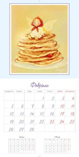 Календарь 2018 «Феи счастья» (перекидной)
