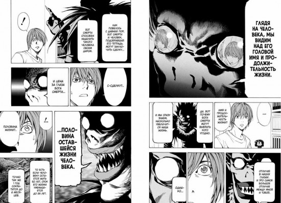 Death Note. Black Edition. Книга 1