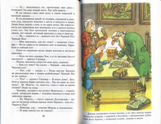 Остров сокровищ