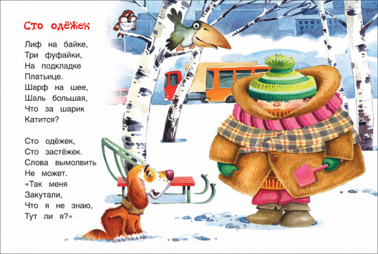 Агния Барто. Стихи