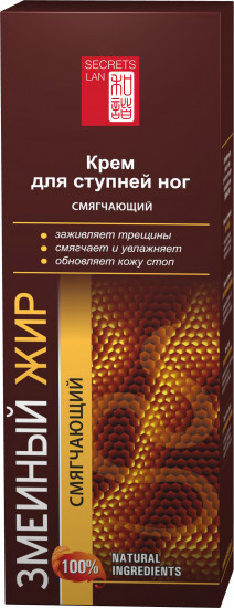 Крем для ног «Змеиный жир», смягчающий