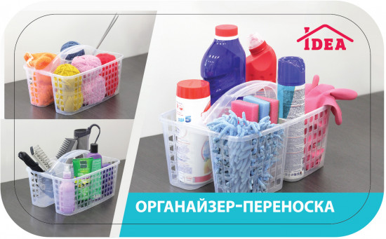 Органайзер-переноска