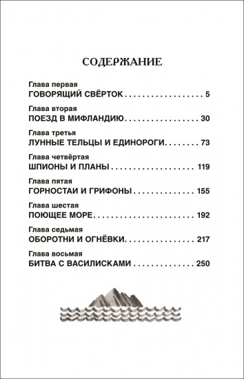 Говорящий сверток