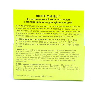 Фитомины для зубов и костей
