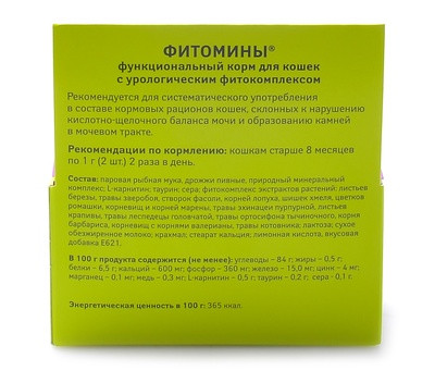 Фитомины для профилактики МКБ кошек (100 таблеток)
