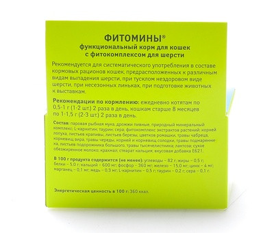 Фитомины для шерсти кошек (100 таблеток)