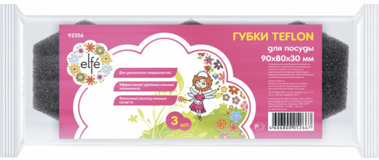 Губки для посуды «Teflon» (3 шт.)