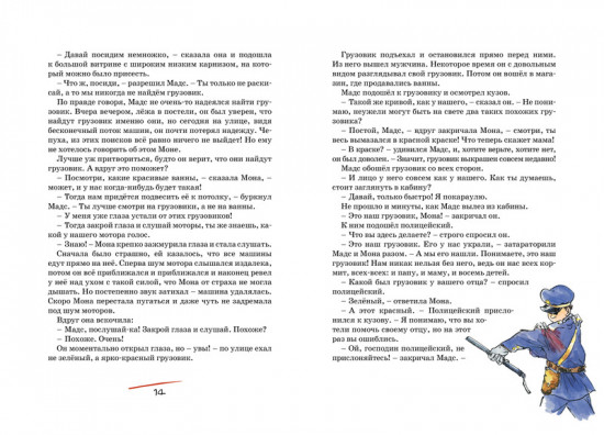 Папа, мама, бабушка, восемь детей и грузовик