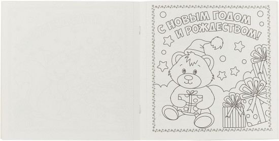 С новым годом!