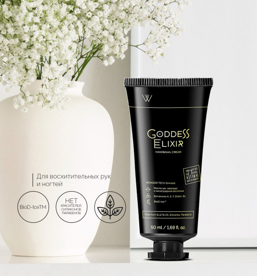 Крем для восхитительных рук и ногтей «Goddess Elixir»