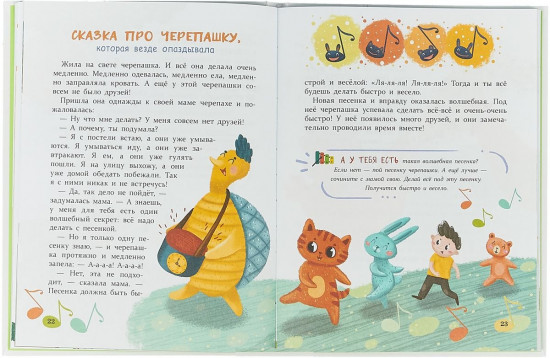 Сказки от слезок для тех, кто маму не слушает