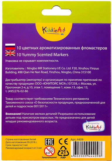 Набор ароматизированных фломастеров