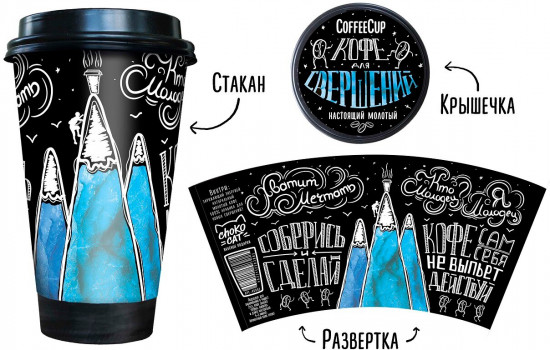 Кофе молотый «Для свершений»