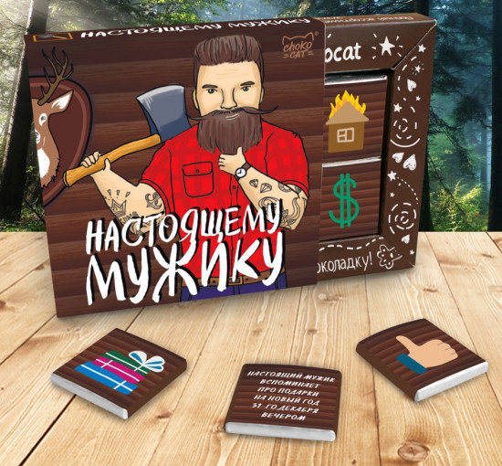 Шоколад молочный «Настоящему мужику»