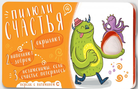 Леденцы «Пилюли счастья»