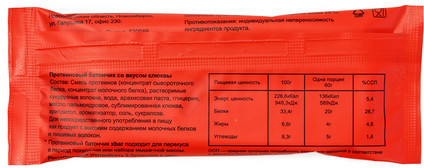 Батончик протеиновый