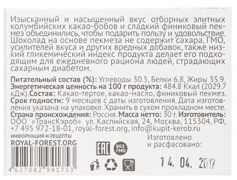 Шоколад на финиковом пекмезе