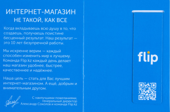 Закладка магнитная для книг