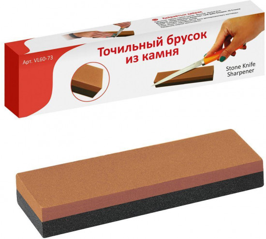 Брусок точильный