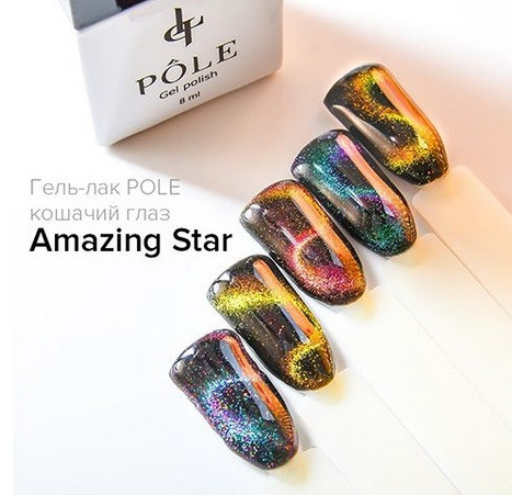 Гель-лак для ногтей «Amazing Star», оттенок 04 Капелла