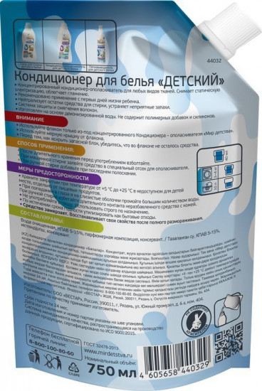 Кондиционер-ополаскиватель для детского белья