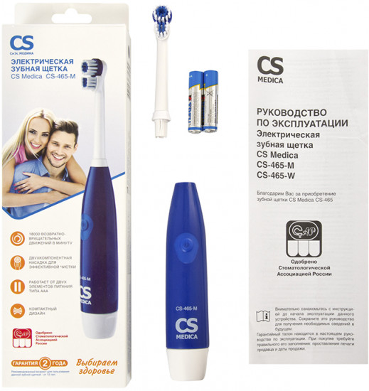 Зубная щетка электрическая CS Medica CS-465-M