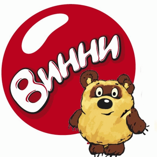 Винни Детский Магазин Официальный Сайт