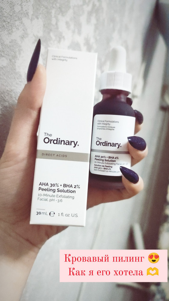 Пилинг для лица кислотный «AHA 30% + BHA 2%» — The Ordinary — Купить за ...