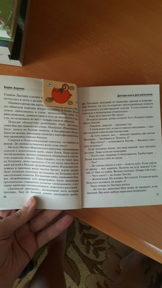 Детская книга для мальчиков — Купить за 2 467 ₸ — Борис Акунин