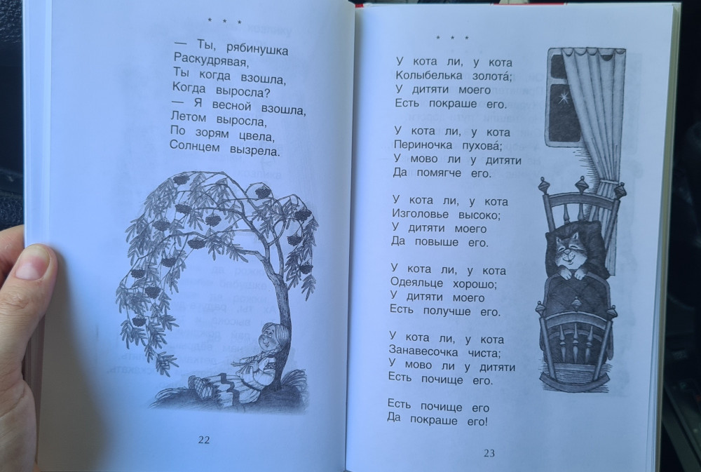 Хрестоматия для детского сада. Средняя группа — Хрестоматия для ...