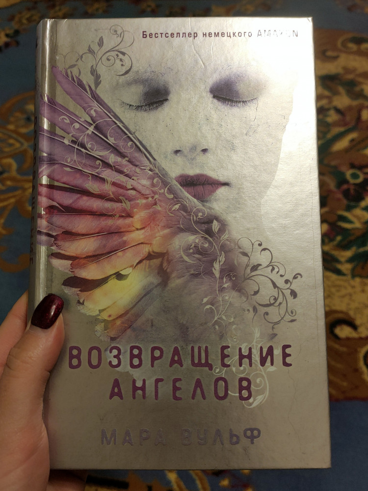 Возвращение ангелов #1 — Купить за 3 432 ₸ — Мара Вульф