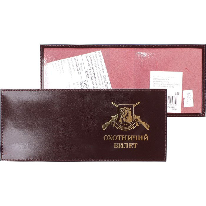 Обложка на охотничий билет нового образца