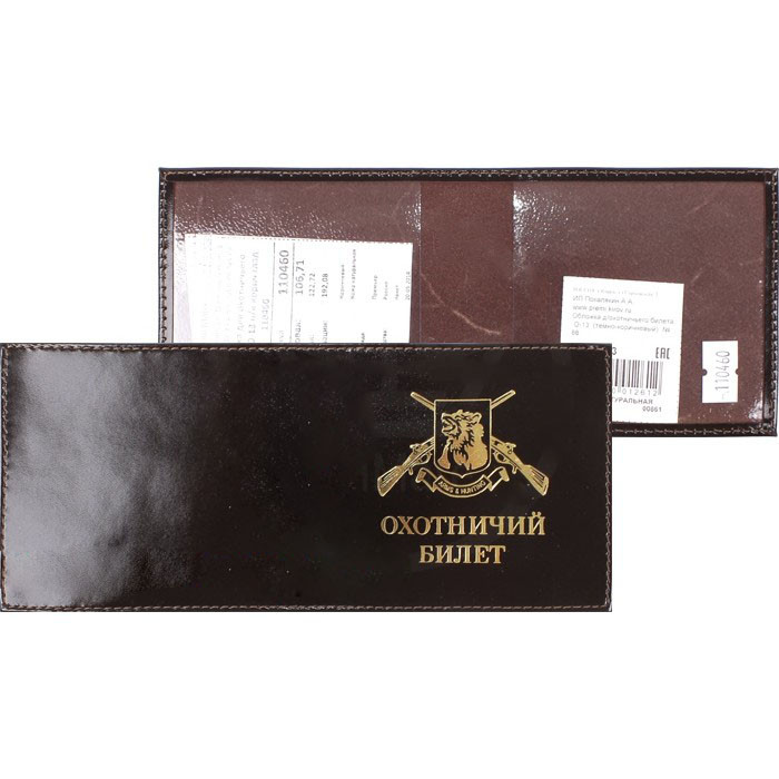 Обложка на охотничий билет нового образца