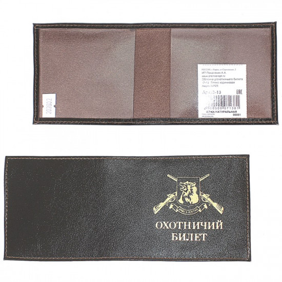Обложка на охотничий билет нового образца