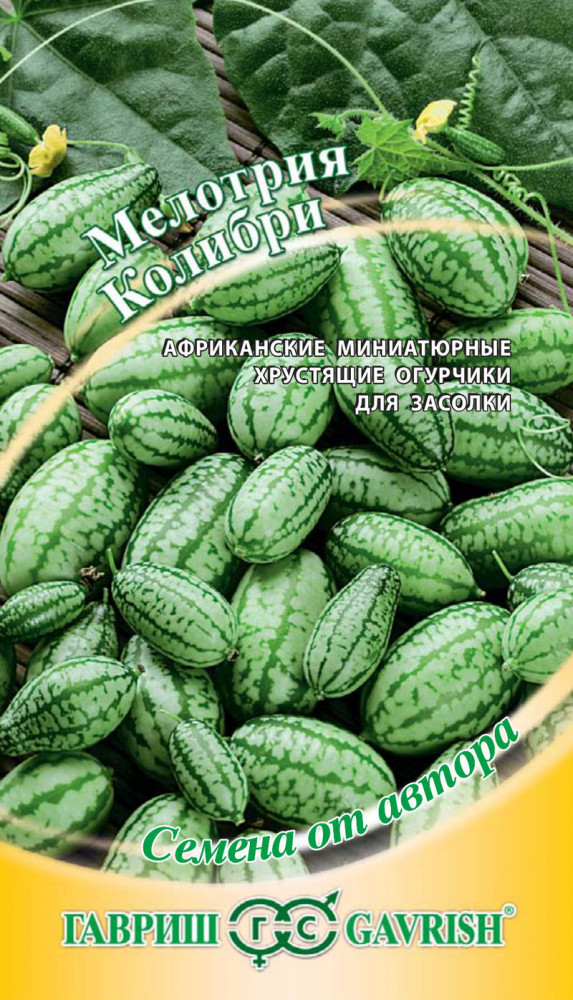 Семена. Мелотрия «Колибри» (мини-арбуз), 20 шт — Купить за 466