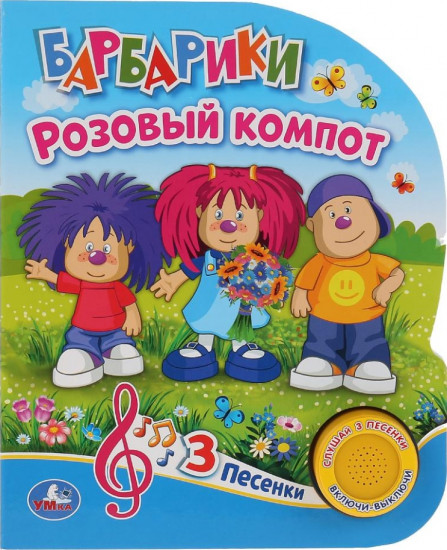 Компот Новые Видео 2022 Года