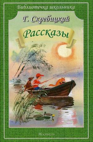 Рассказы
