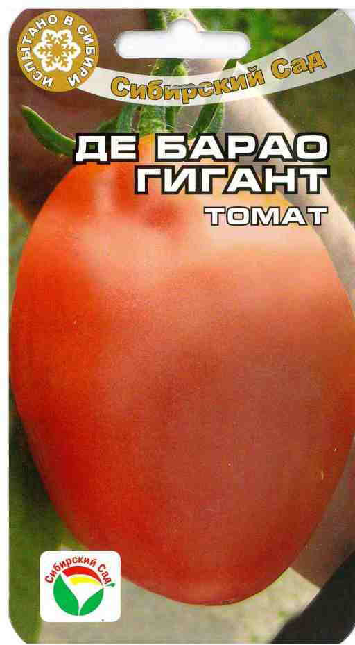 Томат «Де барао гигант» — Сибирский Сад — Купить за 318