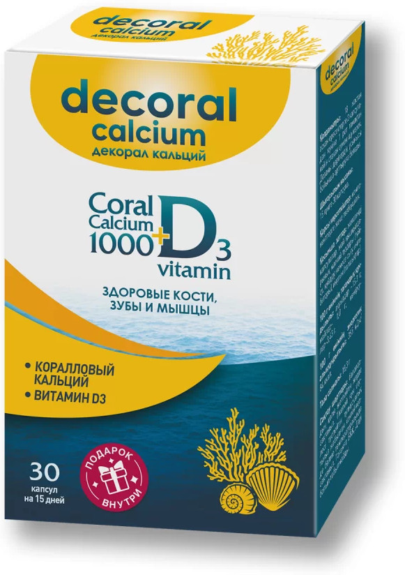 Капсулы «Декорал кальций» — Sole Pharma Health Care — Купить за 4 802