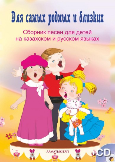 Казахские Песни Новый Год