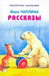 Рассказы