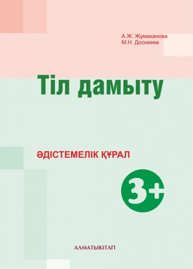 Алматыкитап Интернет Магазин В Алматы