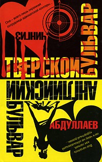 Новые Книги Чингиза Абдуллаева 2022 Года Новые Книги Чингиза Абдуллаева 2022 Года