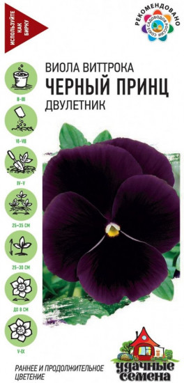 Семена. Виола «Черный принц», Виттрока (Анютины глазки), 0,1 г ...