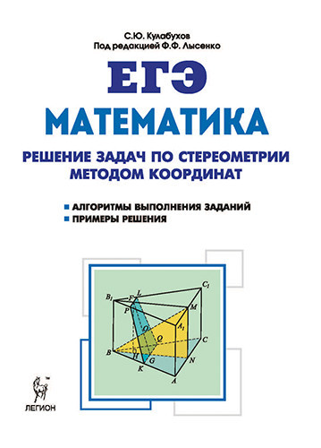 Решение задач раздел с математика егэ принятие решения ситуации и задачи